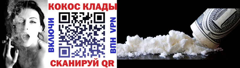 COCAIN VHQ  купить наркотики цена  Партизанск 