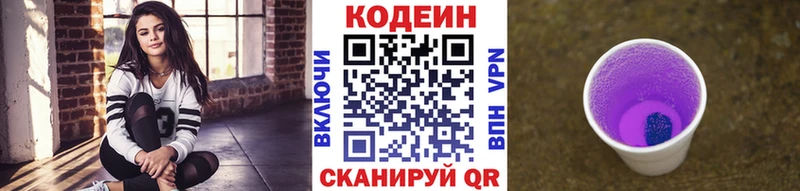 это какой сайт  Партизанск  Кодеиновый сироп Lean напиток Lean (лин) 