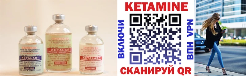КЕТАМИН ketamine  купить наркоту  Партизанск 