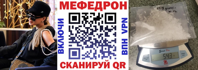 МЕФ мука  Партизанск 
