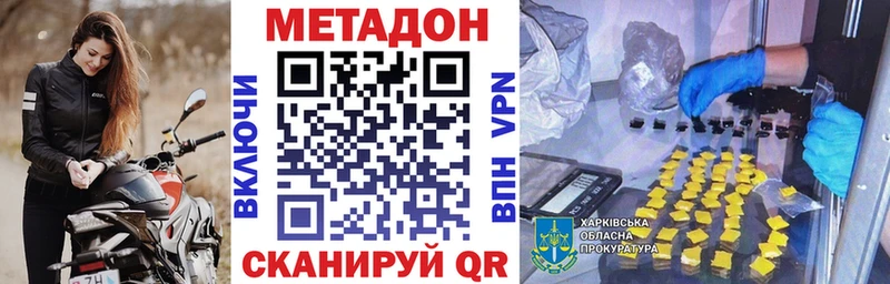 МЕТАДОН мёд  Партизанск 