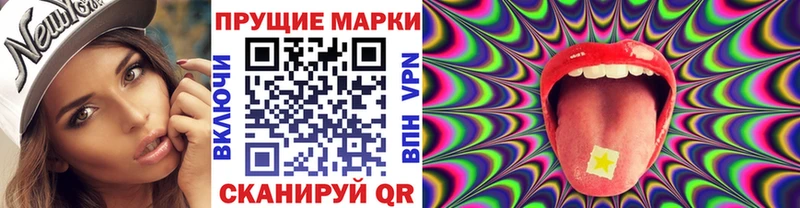 Наркотические марки 1,8мг  где можно купить наркотик  Партизанск 