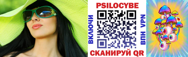 Псилоцибиновые грибы прущие грибы  shop как зайти  Партизанск 